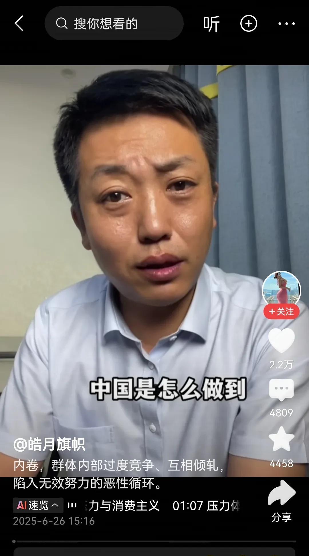 有人问，中国是怎么做到，让全年龄段的人，都过得这么累的？？？其实答案非常明显，