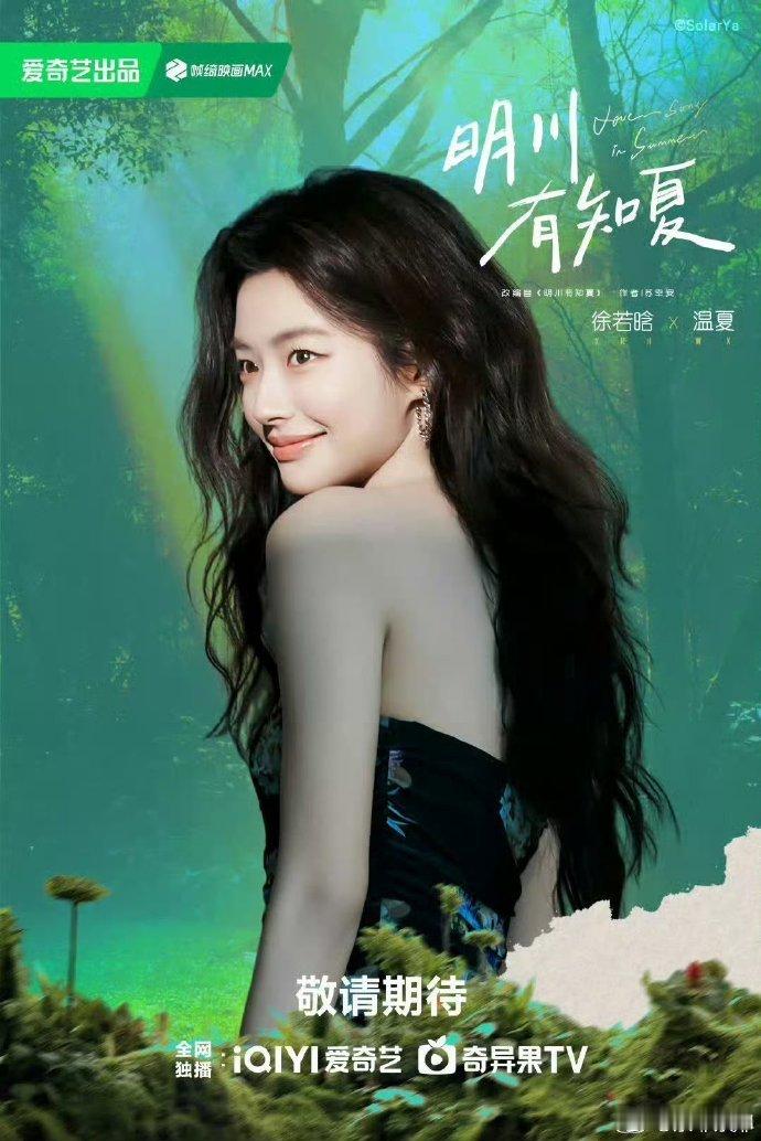 徐若晗明川有知夏路透这种清爽干练的风格谁顶得住！高马尾一扎，氛围感瞬间拉满，徐