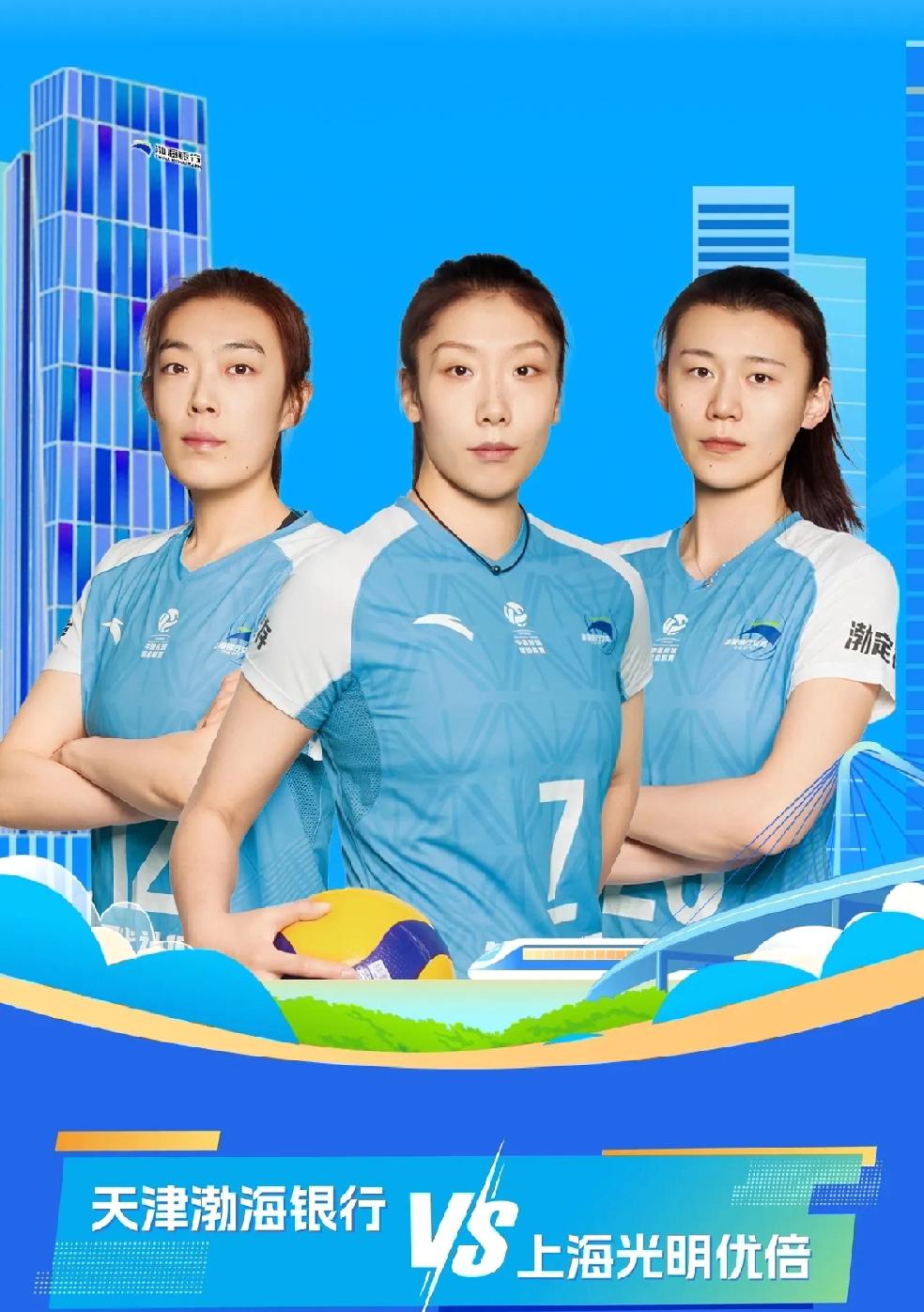 天津女排发布今晚比赛海报！中生代球员挑大梁！今天晚上七点天津女排对阵上海女排的