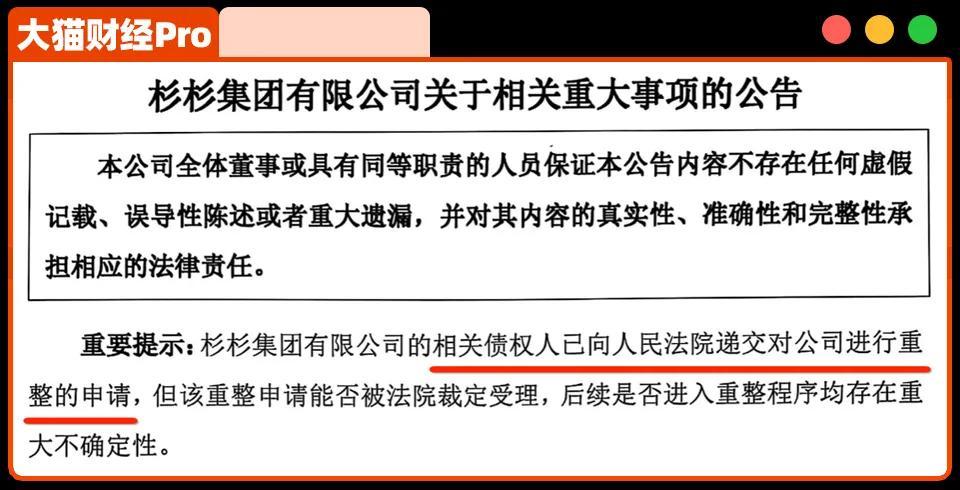 400亿债务压顶! 80后继母, 斗了个寂寞