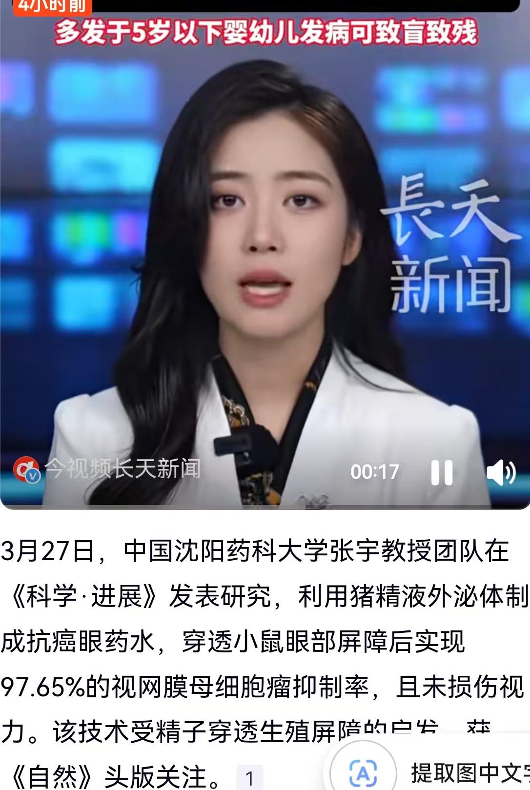 吃瓜吃到自己差点咽下瓜皮，这大概是这两天很多网友刷到这条新闻时的真实反应。沈阳药