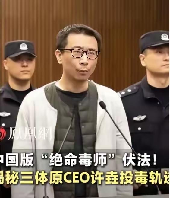 真的没法理解！恩将仇报的人，到底有多冷血😭近期最热爆点许垚投毒案，越看越心