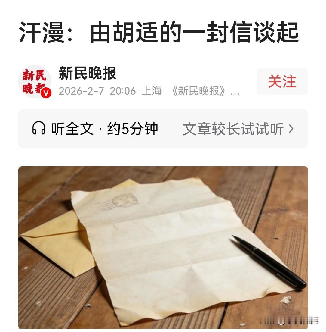 新民晚报，作为党报，政府机关报，发表这样的文章，有没有审核过呢？这位叫做“汗漫