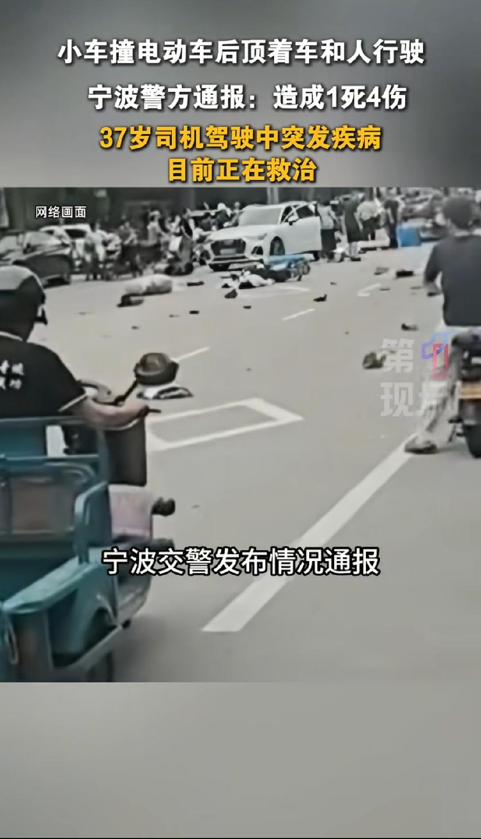 宁波车祸1死5伤新闻，司机可能面临的几种情况。一、可能要进去。这个关键得