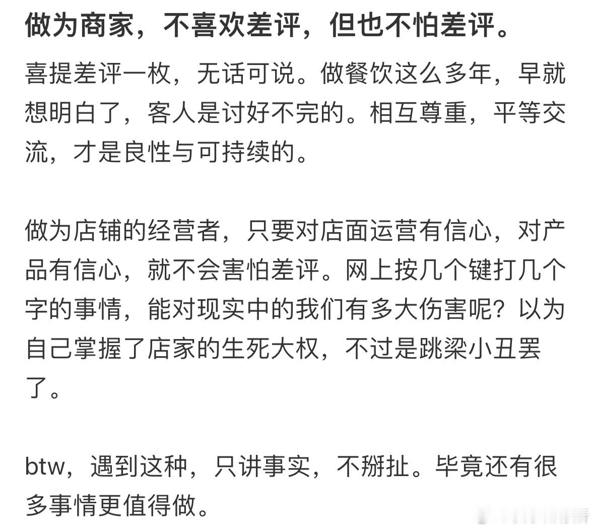 因为不让顾客在洗手池洗牙套被差评了​​​