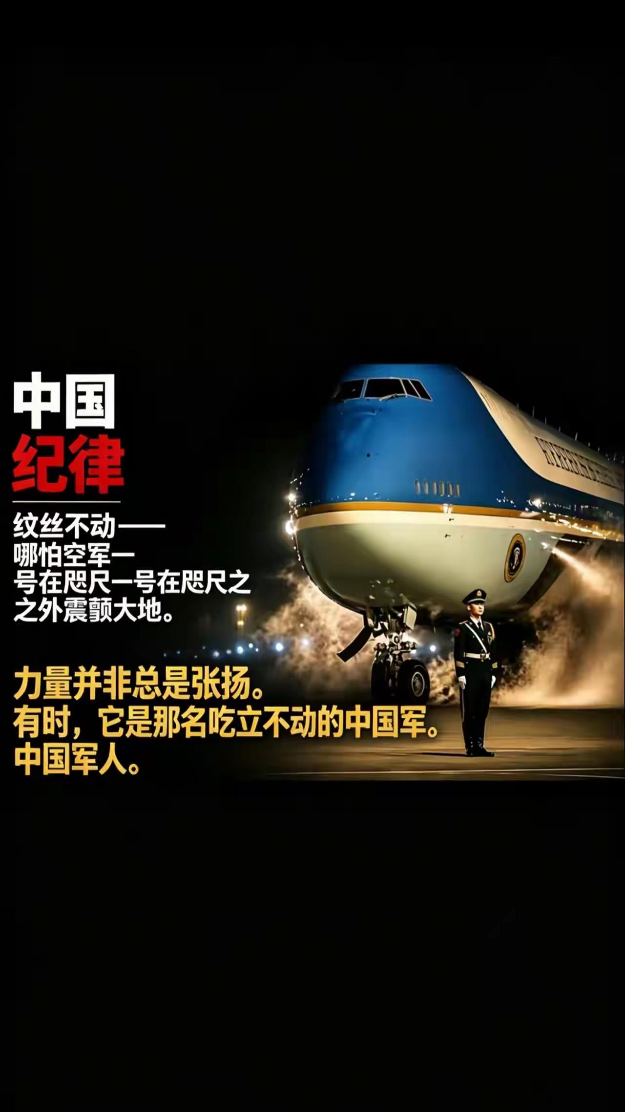 这个画面在全球外网火爆出圈，这就是中国军人的军队纪律，这就是中国纪律！中国军人展