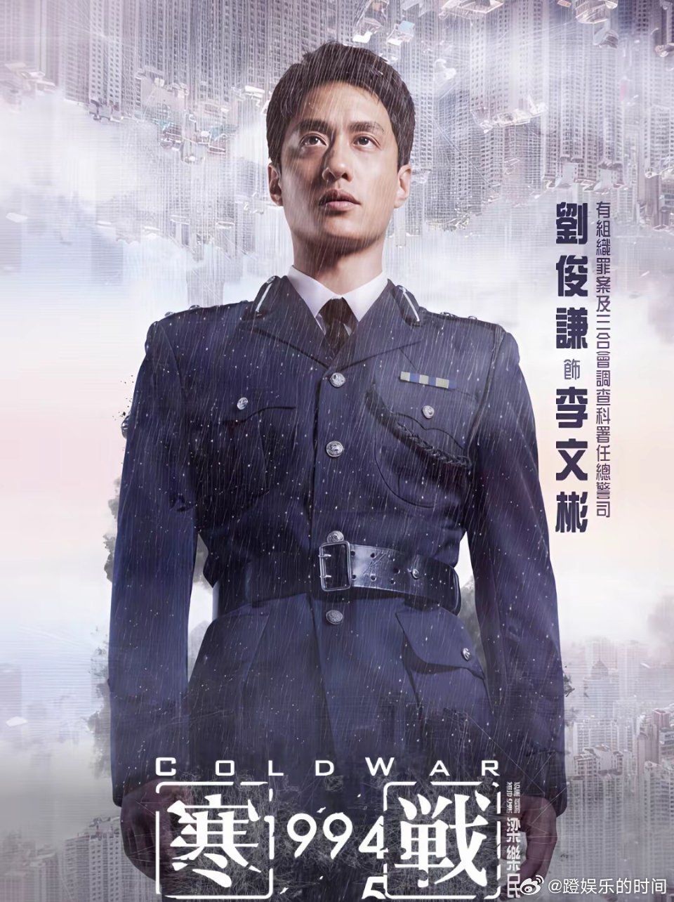 《寒战1994》终于曝光演员阵容，导演梁乐民继续担任编剧并执导。郭富城周润发梁家