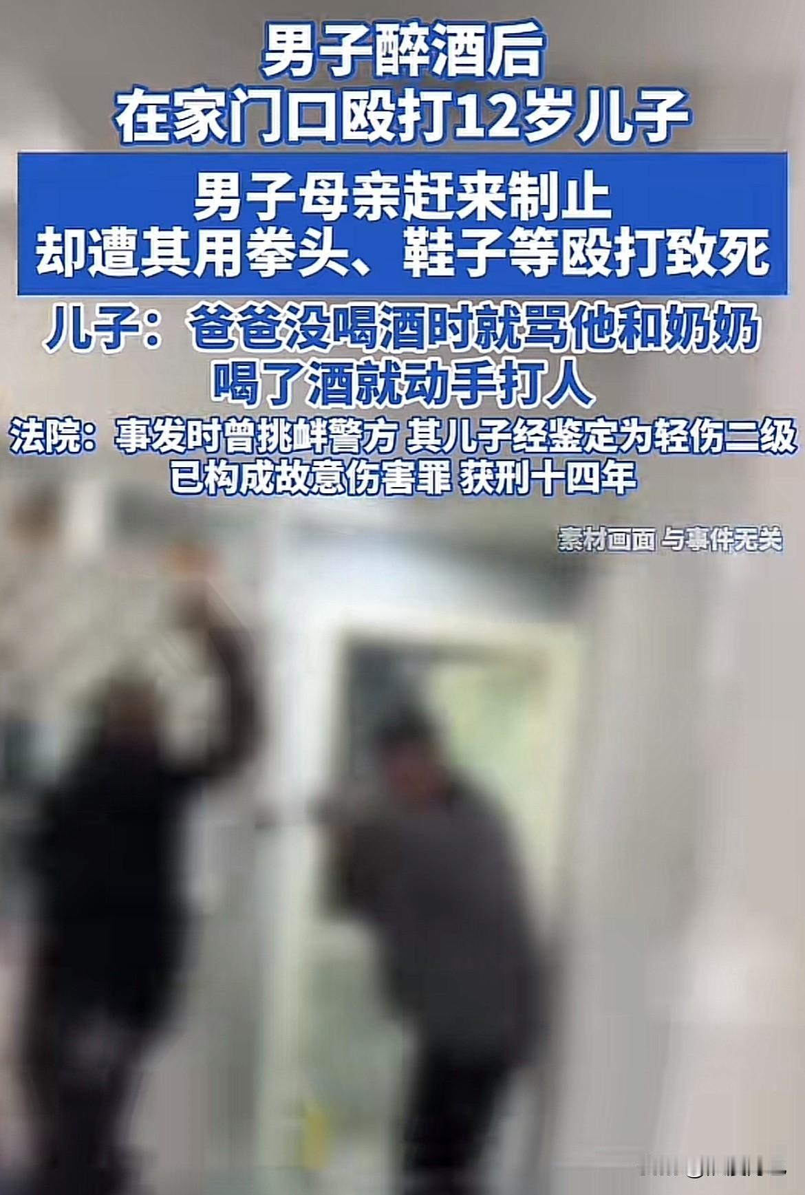 你能想象吗？一个男人醉酒后，在家门口殴打12岁的儿子，亲妈赶来制止，竟被他用拳头