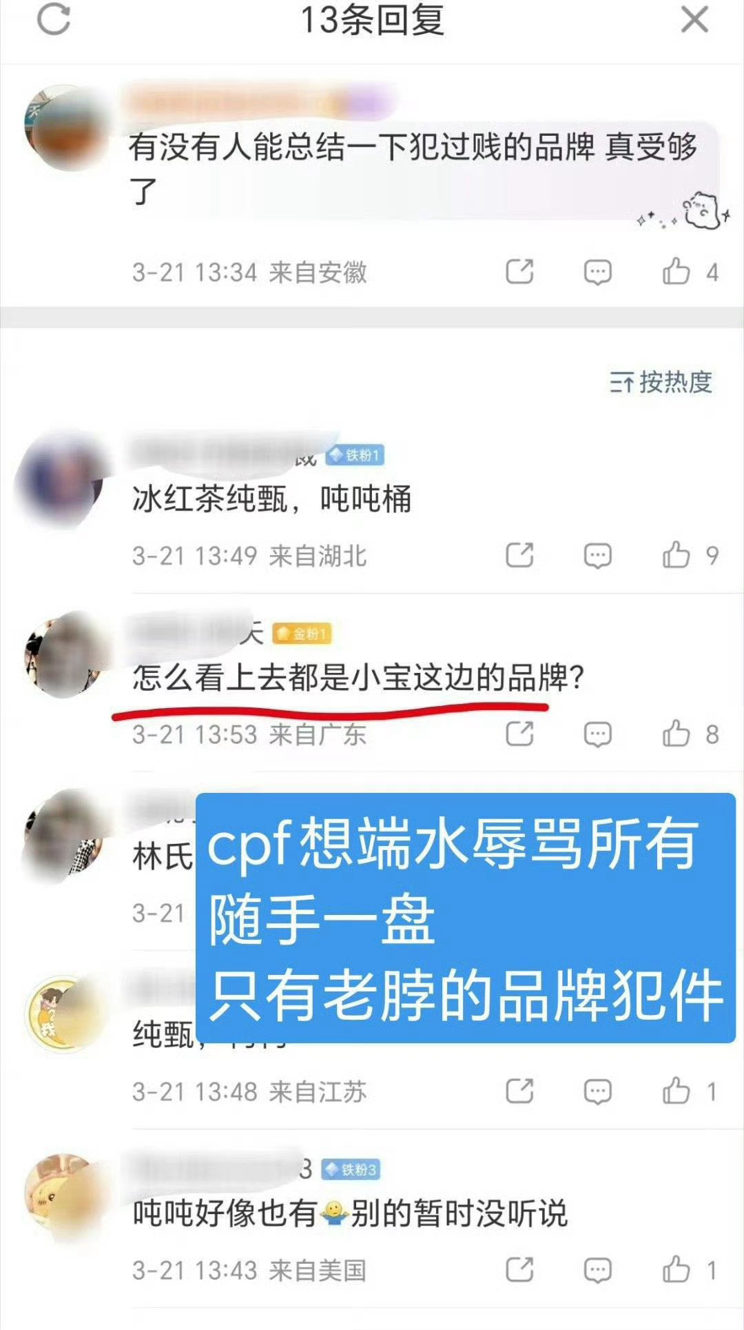如果只有一边的代言总干一些上不得台面的事，真的得好好考思考一下了，有时候物似主人