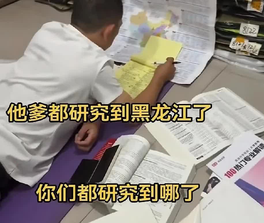高考难，报考更难，两口子因为给孩子报考都要离婚了[捂脸哭]姐家孩子今年高考，成