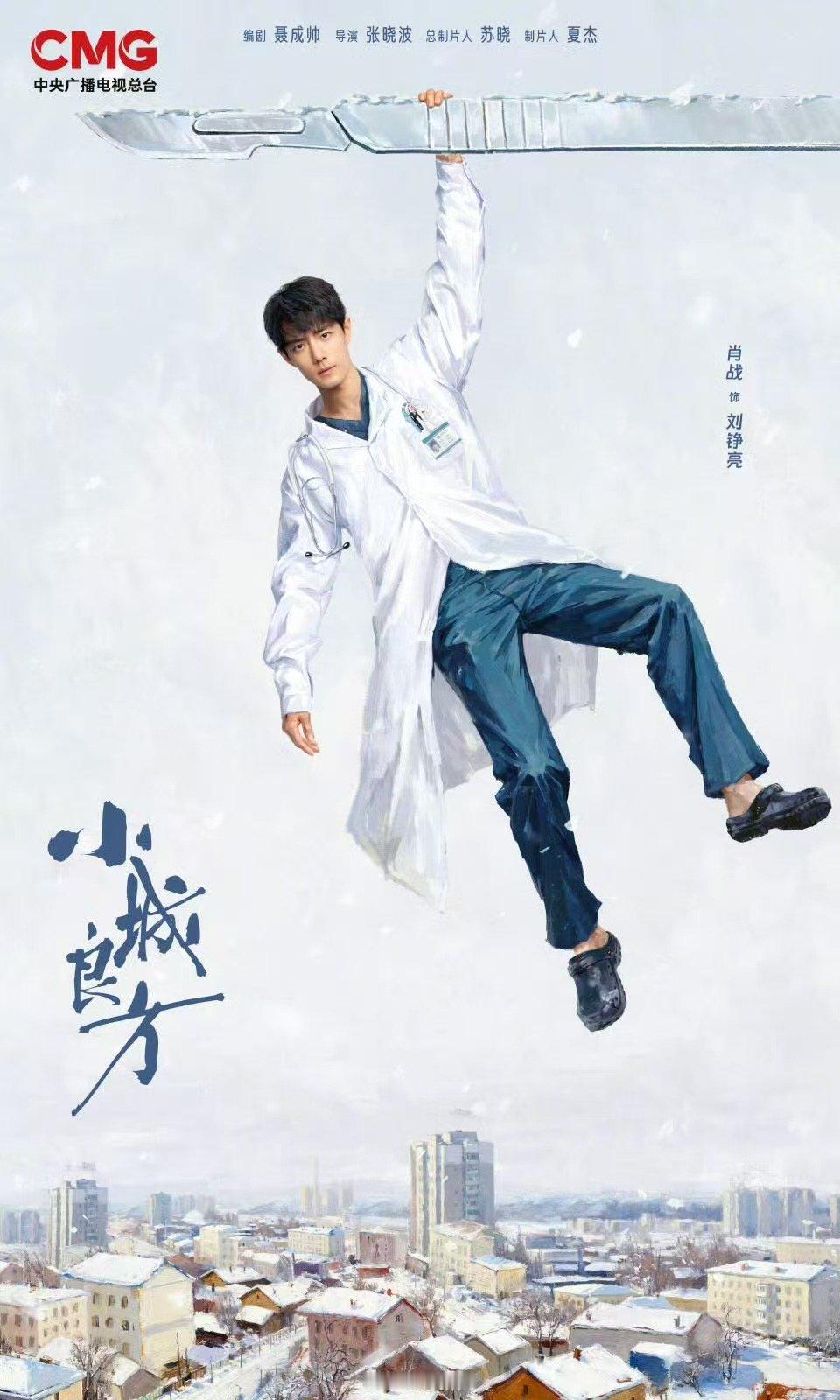 肖战戏路超宽小城良方胎动了吗小城良方胎动了吗，肖战戏路超宽，不限题材不限年代，