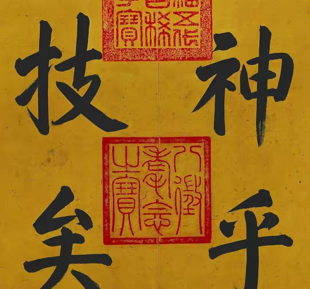 之前刷到《快雪时晴帖》的旧事，看得人心脏都攥紧了。这可是王羲之唯一公认的存世真