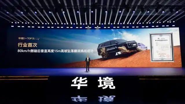 华境S定价遭内部曝光，16万起搭载华为乾崑“三件套”4月20日，上汽通用五菱