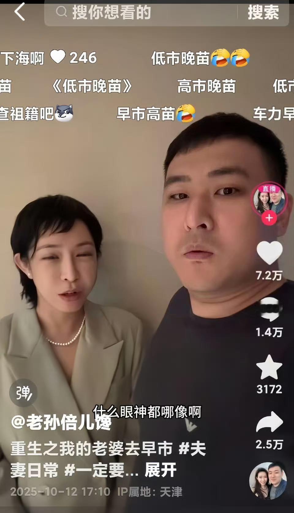 长得很像日本人是一种怎样的体验？这两天有个博主发现自己老婆长得……真是太刺激