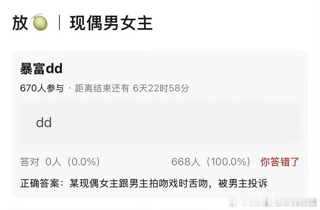 现偶男主投诉女主拍吻戏时舌吻，呃，谁