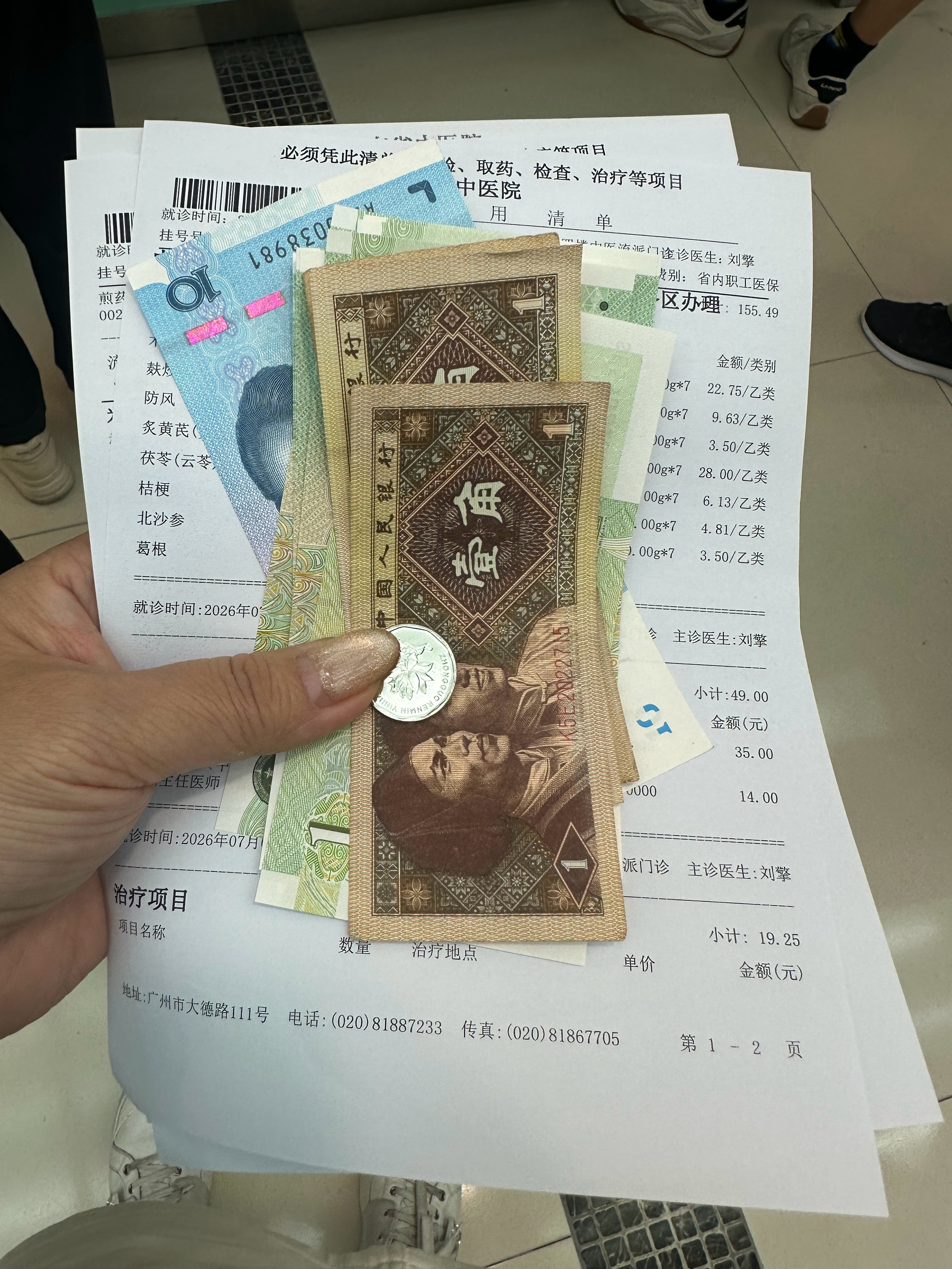 下午在广州看完病，医保结算完退我这一堆稀罕物，都好多年没见了。我深圳一档医保在广