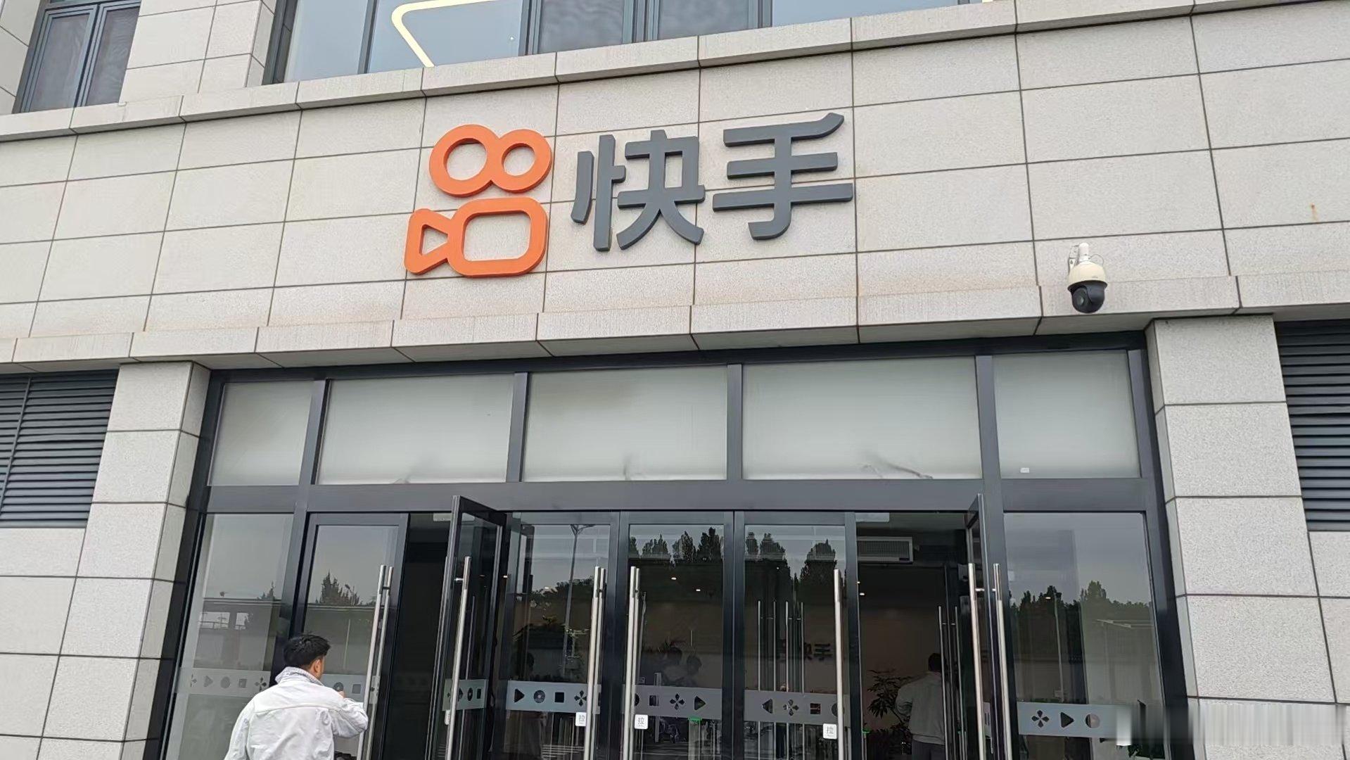 🔥快手2026秋招｜在职员工内推✨内推码：SgZdnAegO✅内推福利：简历标记内推身份，优先被捞
