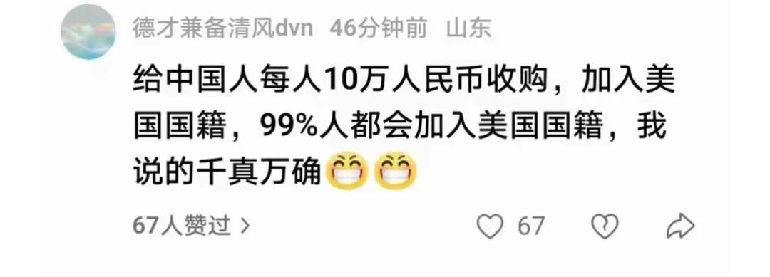 十万块钱就能收买的人，还是趁早放弃去老美吧。拿到10万就跑路，证明他在国内的固定