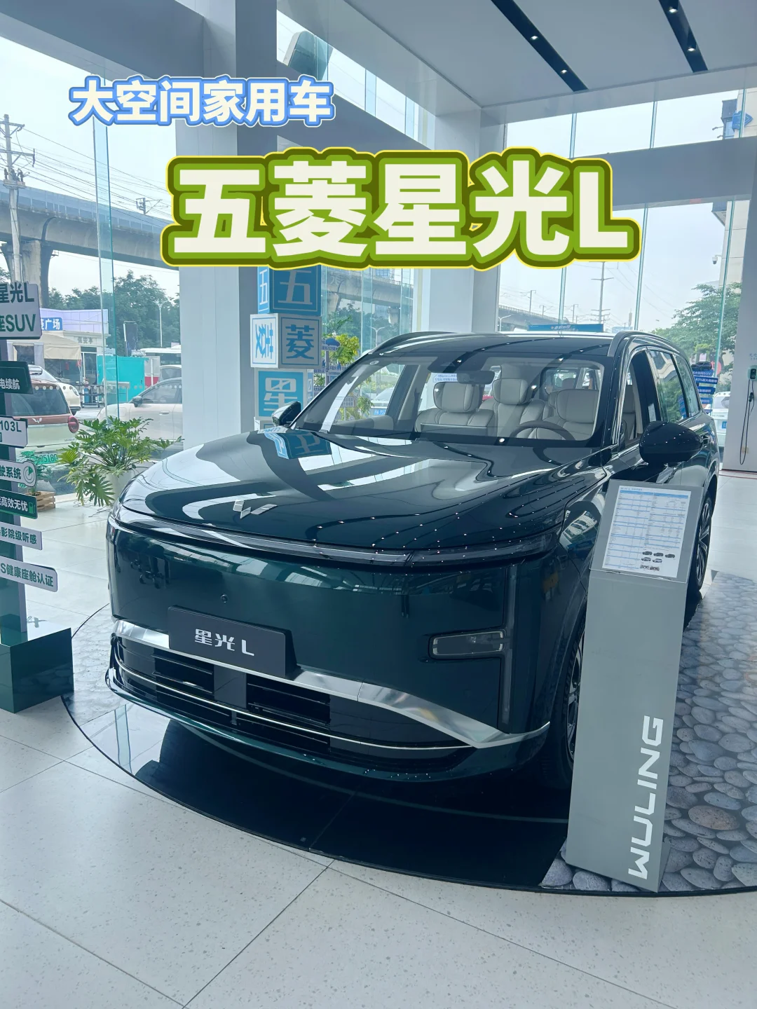 沉浸式静态体验五菱星光L