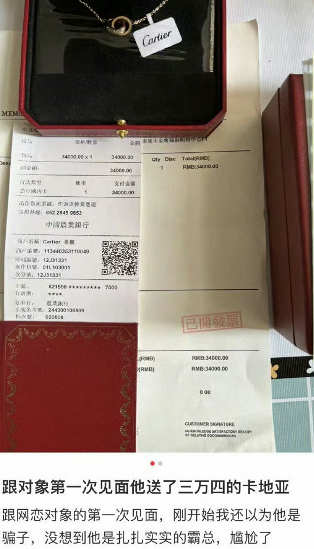 建议女儿要富养，否则她不知道卡地亚项链上还会不会套个标签