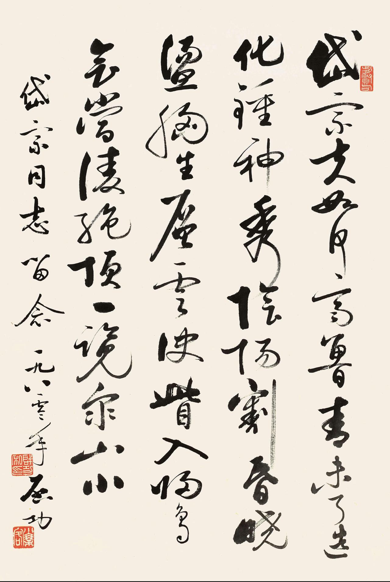 启功论行书楷书互写法：行书当楷书写，楷书当行书写这句话讲的是两种书体在速度和
