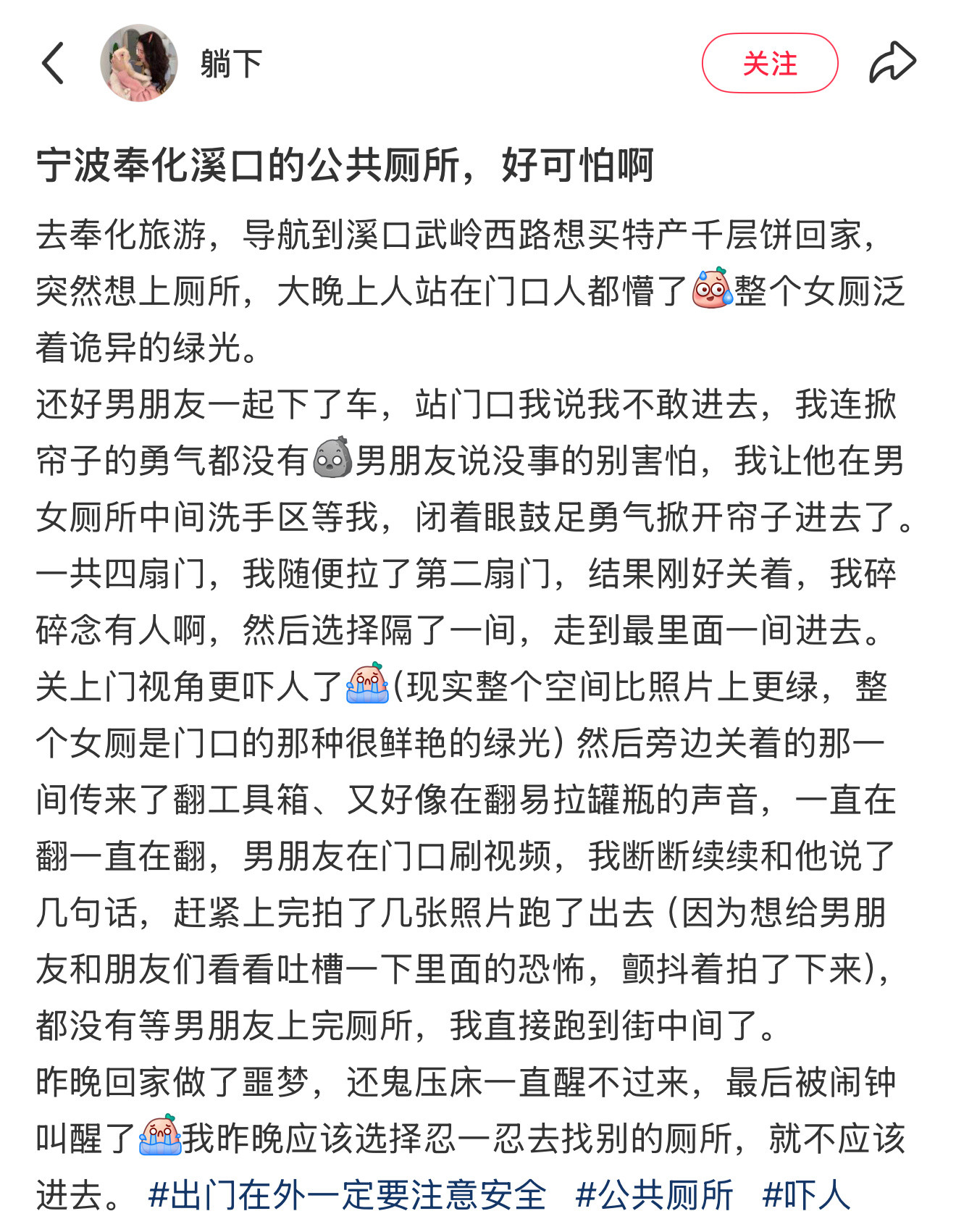 网友“躺下”爆料：宁波奉化溪口一公共厕所灯光是绿色的去奉化旅游，导航到溪口武岭