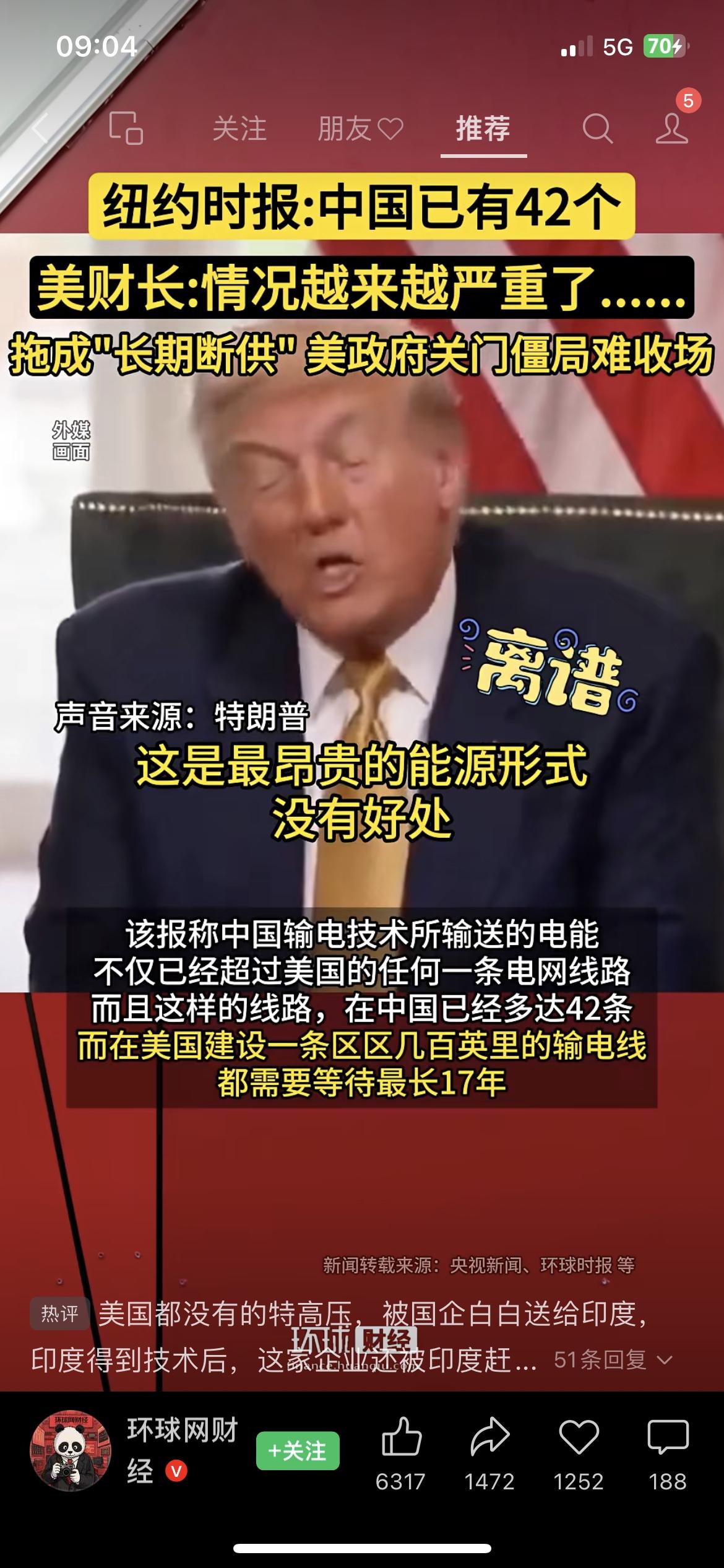 中国特高压把美国看傻！42条线路碾压美基建，建条输电线要等17年？《纽约时报