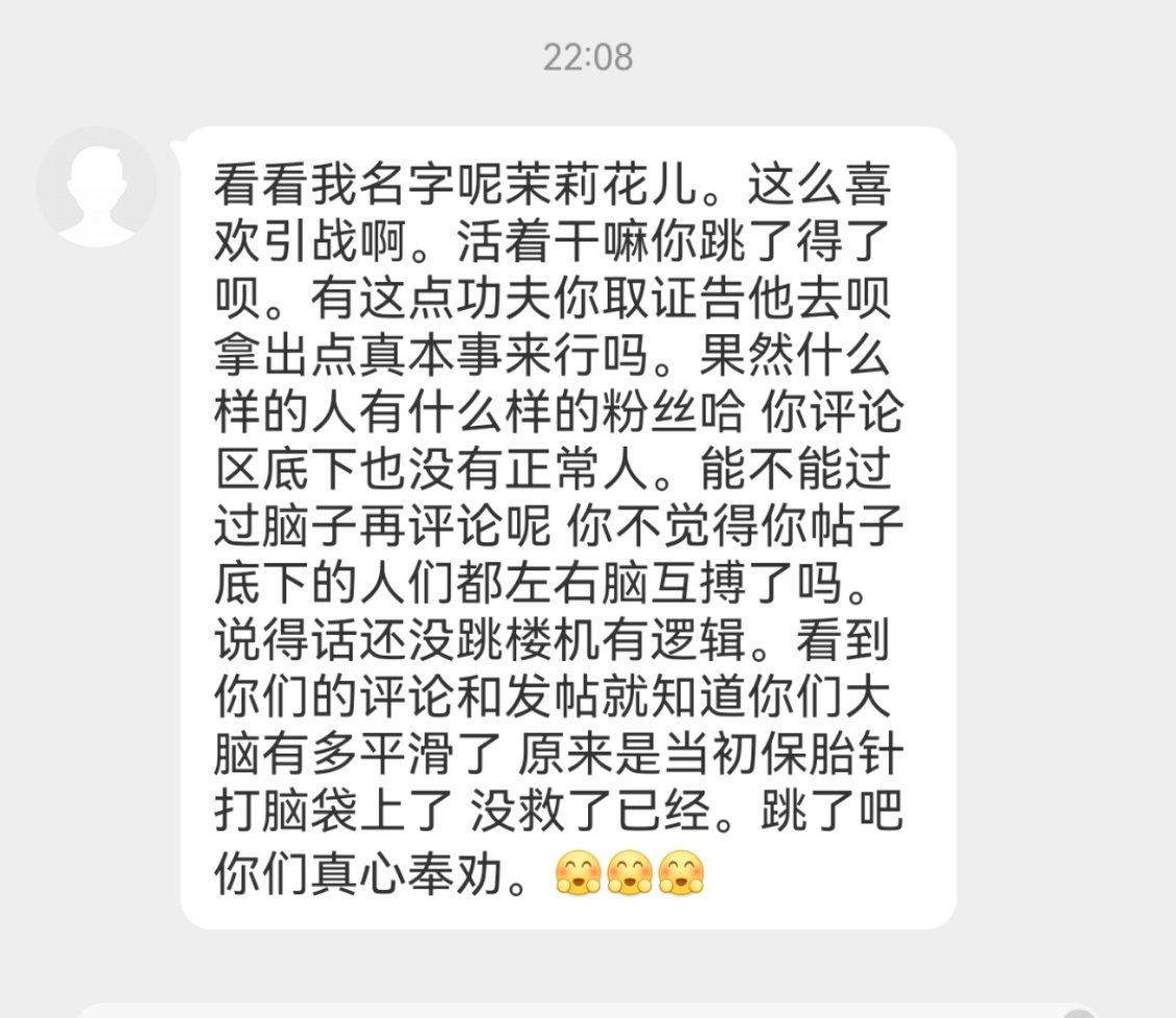 叽里咕噜说啥呢，闲着没事给我拿两万块钱​​​
