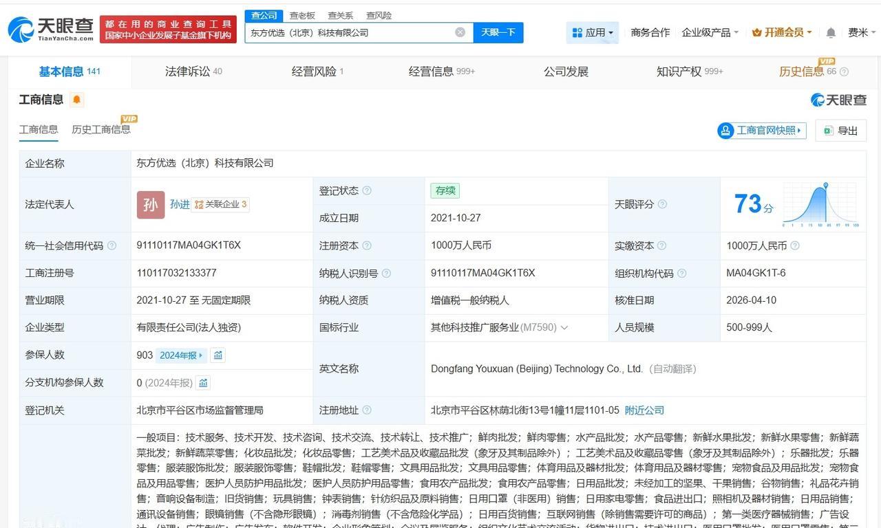 东方甄选离职风波后掉粉超4万东方甄选近三日掉粉超4万东方甄选正在变成普通直播