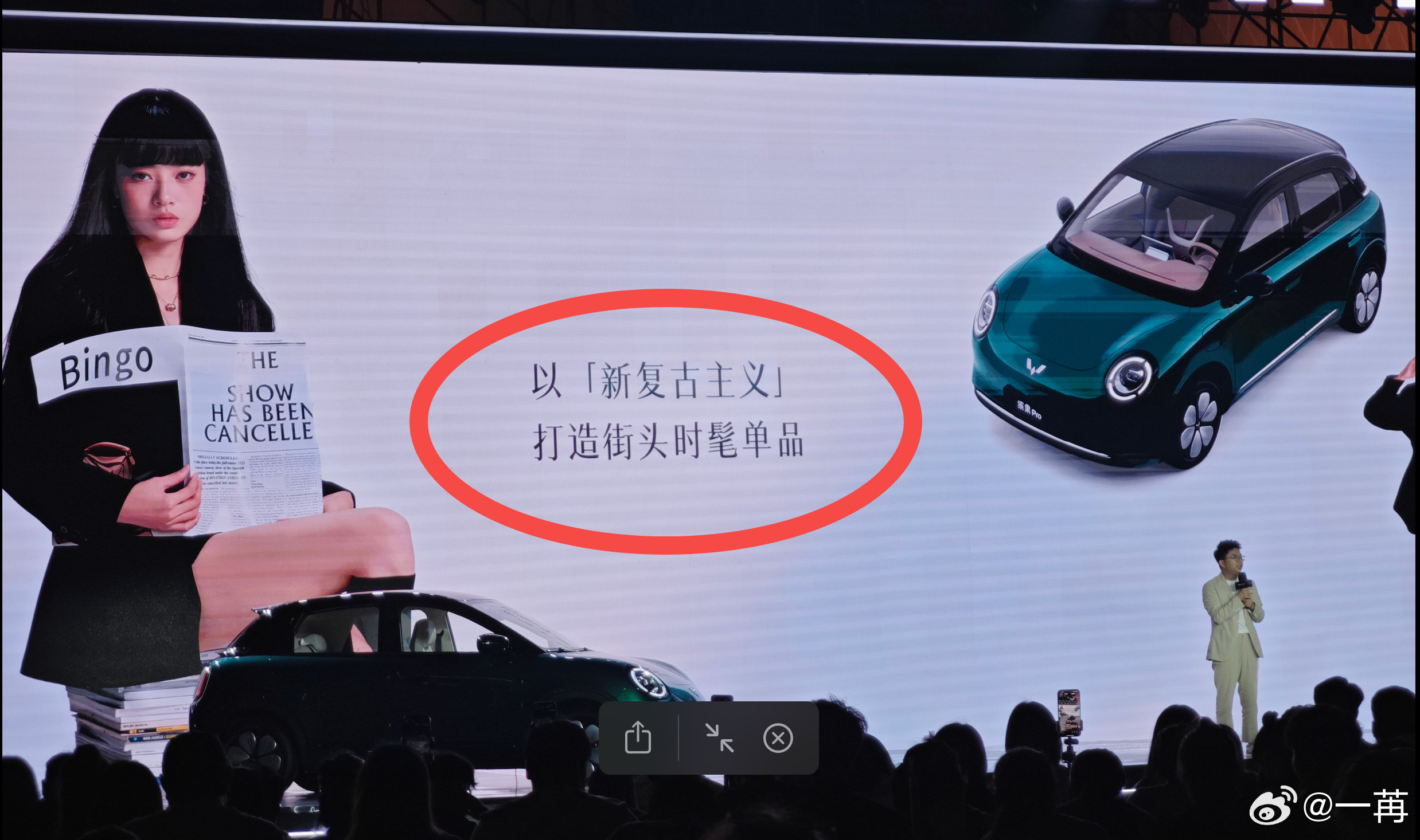 借助第五代宏光MINIEV的发布会，缤果Pro也做了一下预览。关键词是「新复古