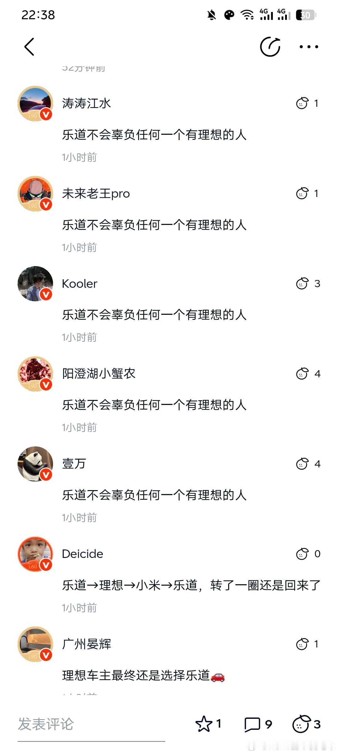 乐道不会辜负任何一个有理想的人理想汽车​​​