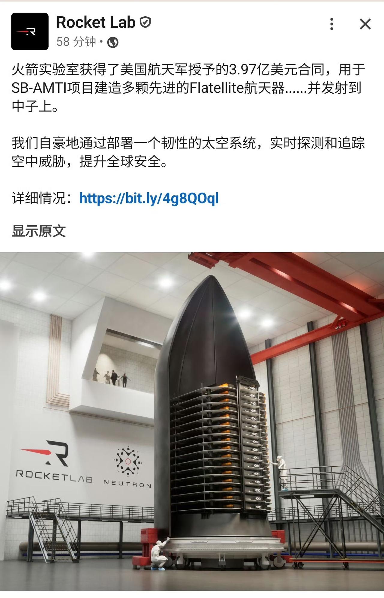 大漂亮火箭实验室即将推出的“中子”复用火箭，用于发射星座卫星。SB‑AMTI是大
