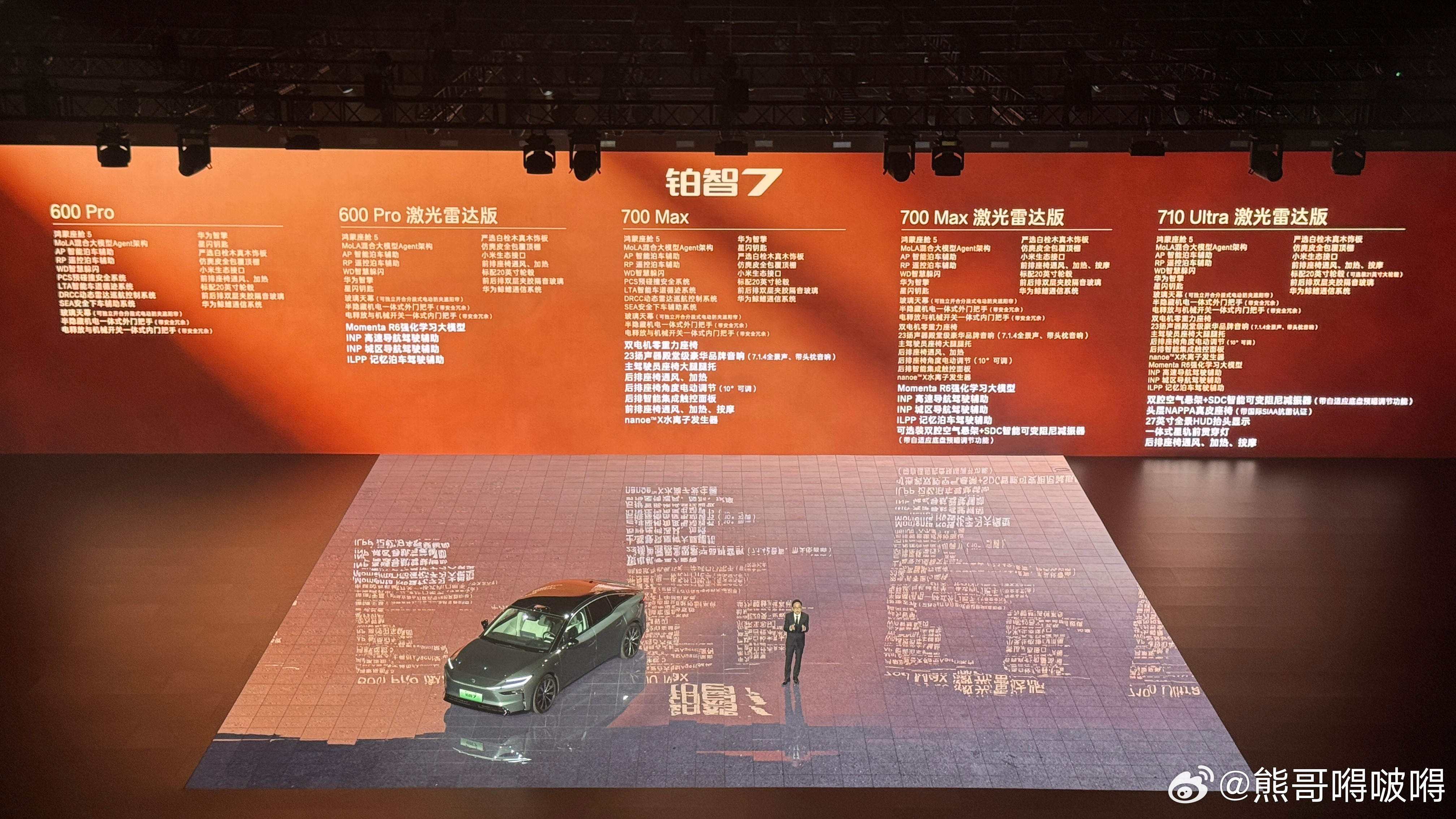 广汽丰田铂智7铂智7的电池选型，不以品牌知名度为标尺，而是围绕安全、品质、购车成