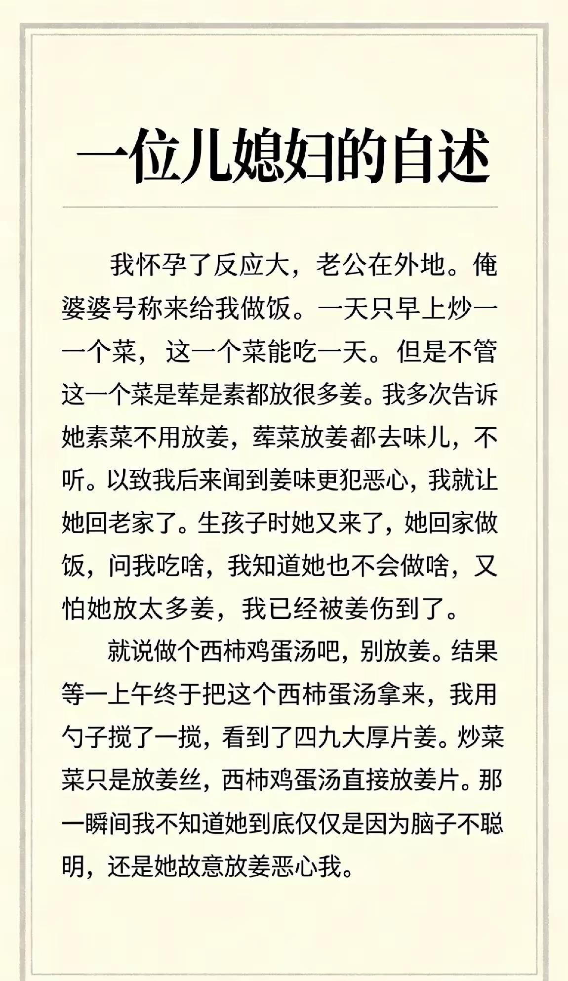 实话实说这位婆婆故意的成分大啊！认知太低了你这样只会为难儿子他两头都不好