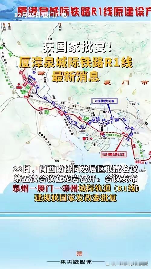 厦门东站是福建省厦门市规划新建的高铁站,为厦漳泉城际铁路R1线的关键站点,位于厦