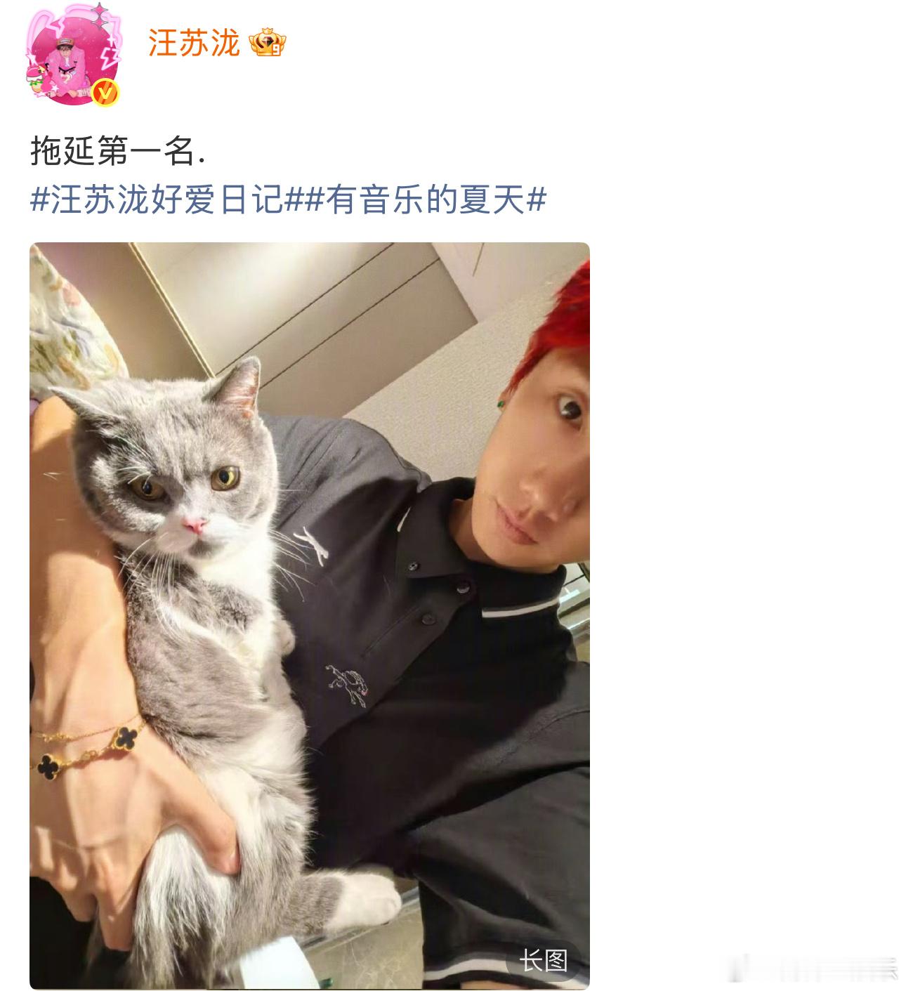 汪苏泷秀腹肌了今日，汪苏泷在微博晒图分享生活，并配文：“拖延第一名”。长图里有小