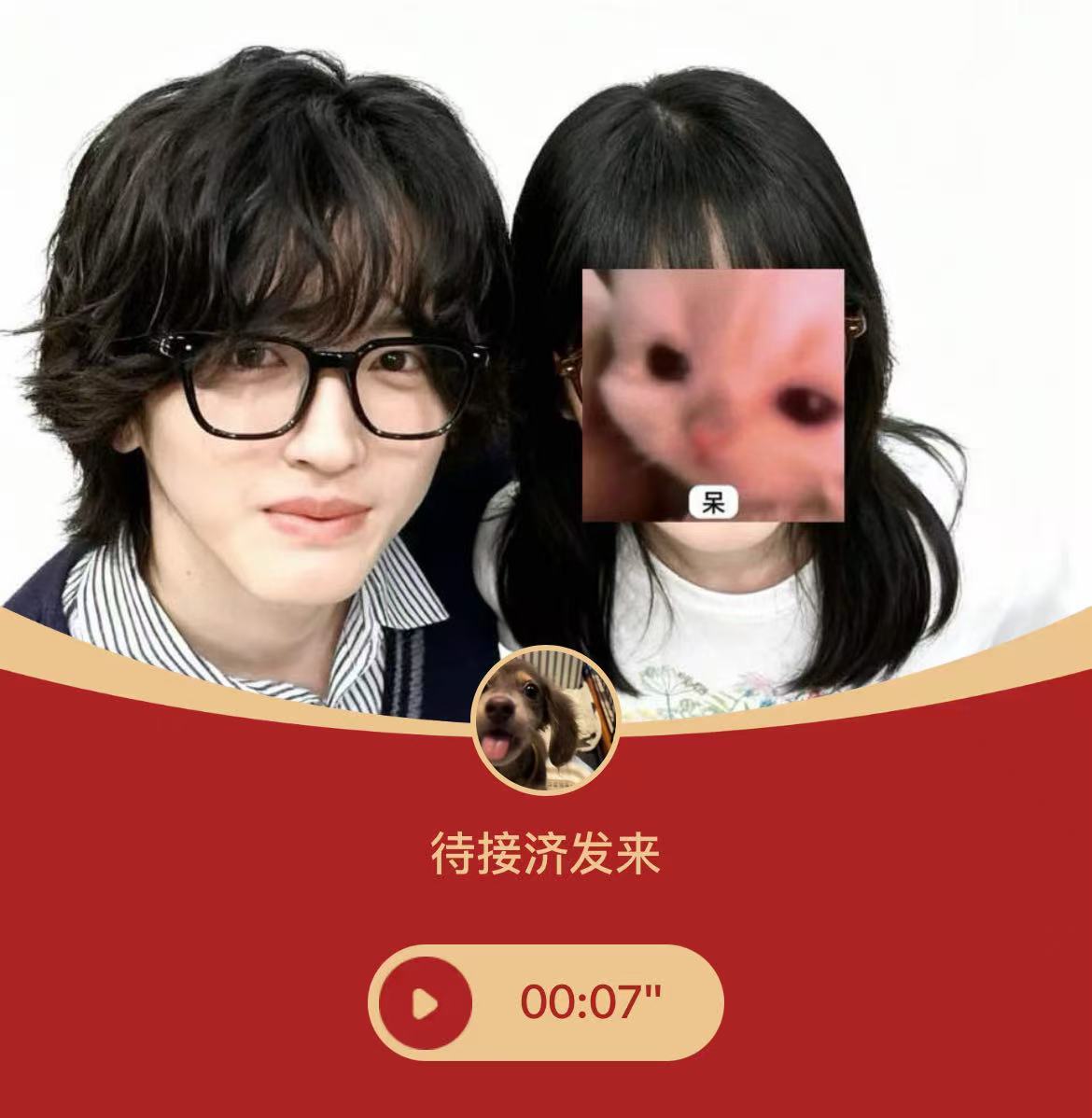 我姐发了张碰红包卡给我，以为是卡片，结果是“超不经意”秀红包！手机碰一下就能有