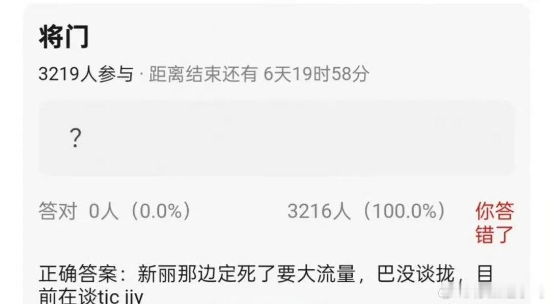 听说了吗？有瓜主爆料新丽的大项目《将门毒后》在找流量演员呢，迪丽热巴拒绝之后，现