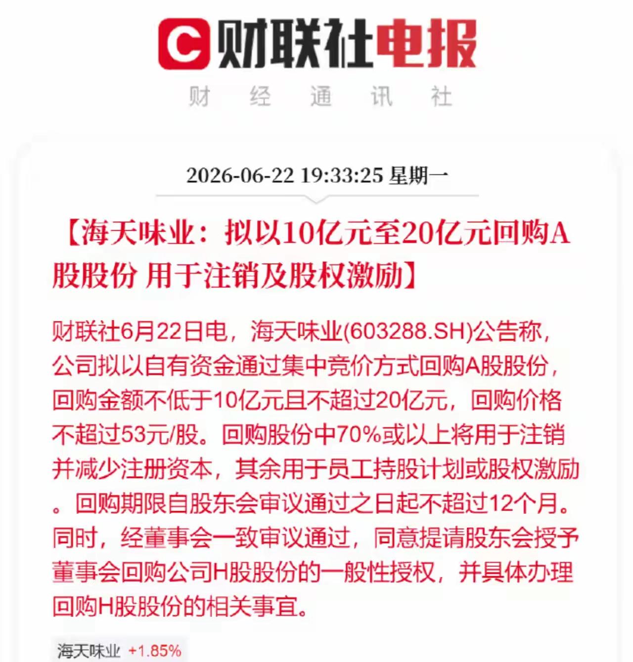 资本市场变化正在进行中！现在的大科技公司都在疯狂减持，然而低位低估值消费板块都