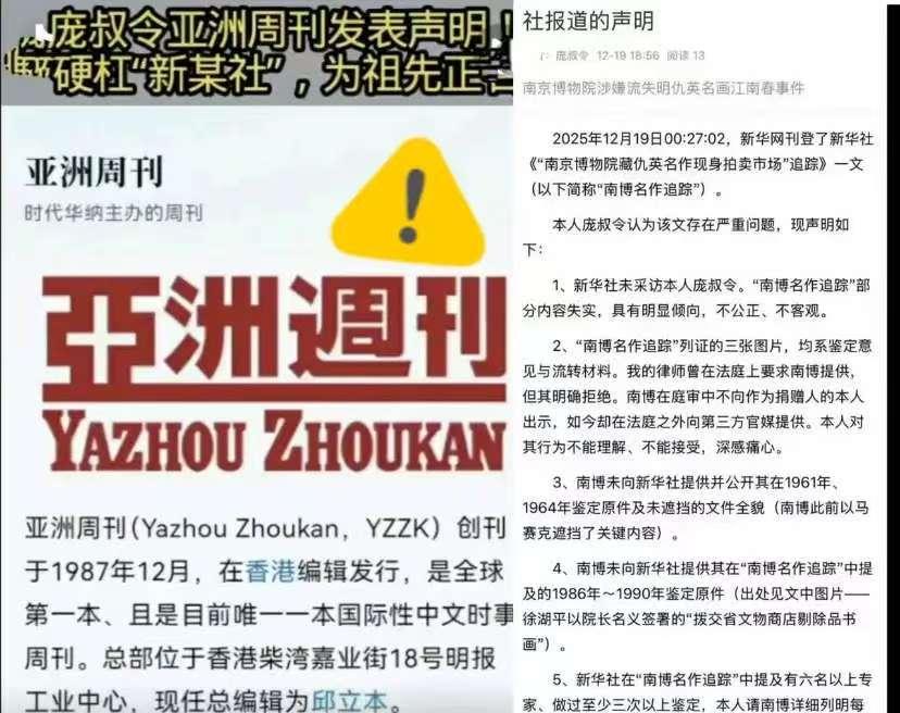 官媒遇上硬茬！庞叔令直接把对新华社的回怼捅到了国际上。上世纪九十年代的南京博