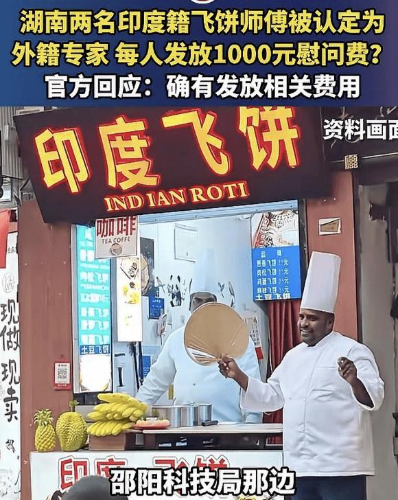 飞饼师傅变“外籍专家”，别让人才认定沦为政绩噱头！这个新闻虽然发生了一段时间