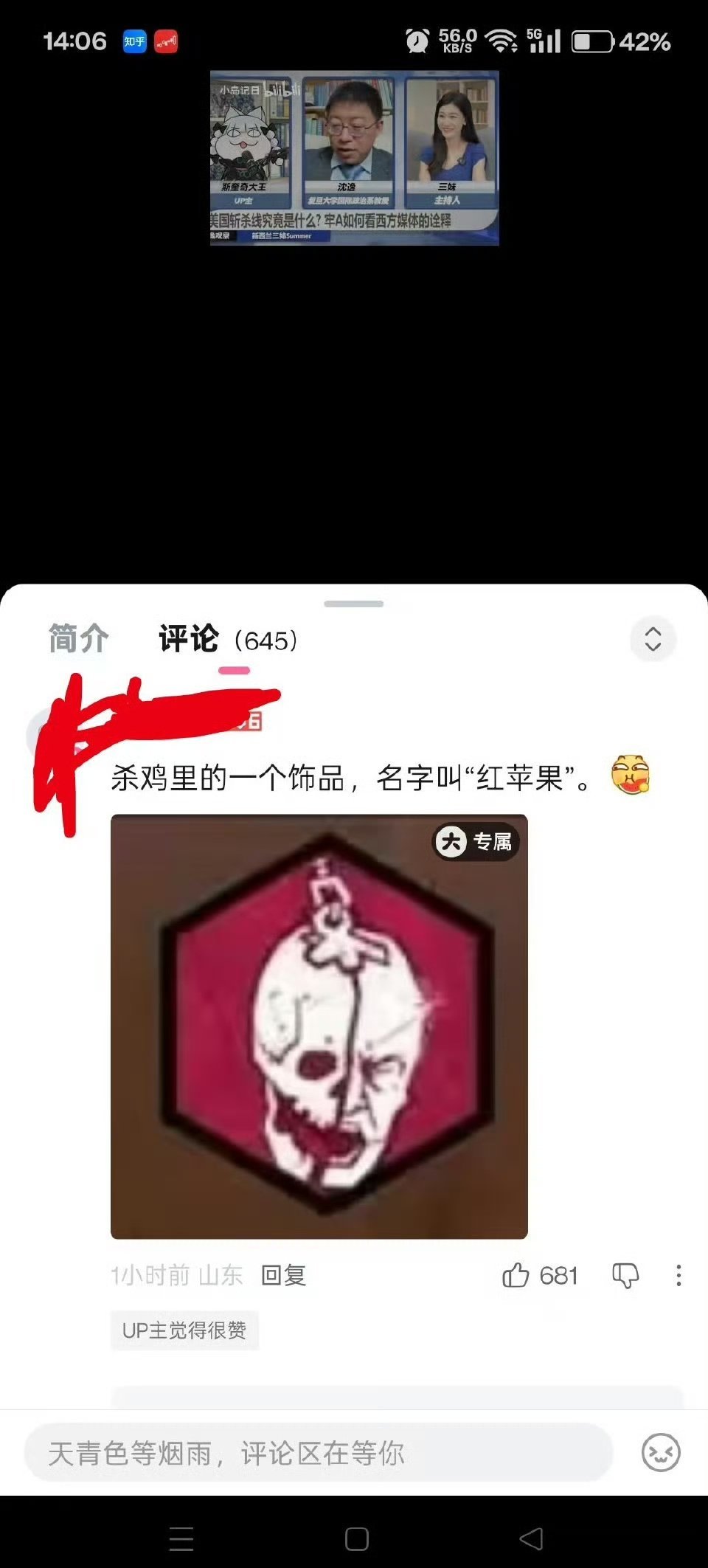 从此无法直视糖霜苹果糖霜苹果