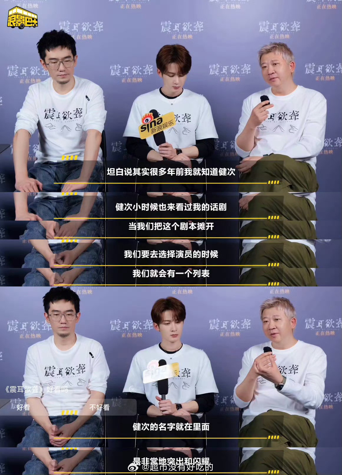 算是认证了檀健次在业内的好口碑吧​​​