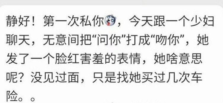 她的意思是下次买车险还找她。