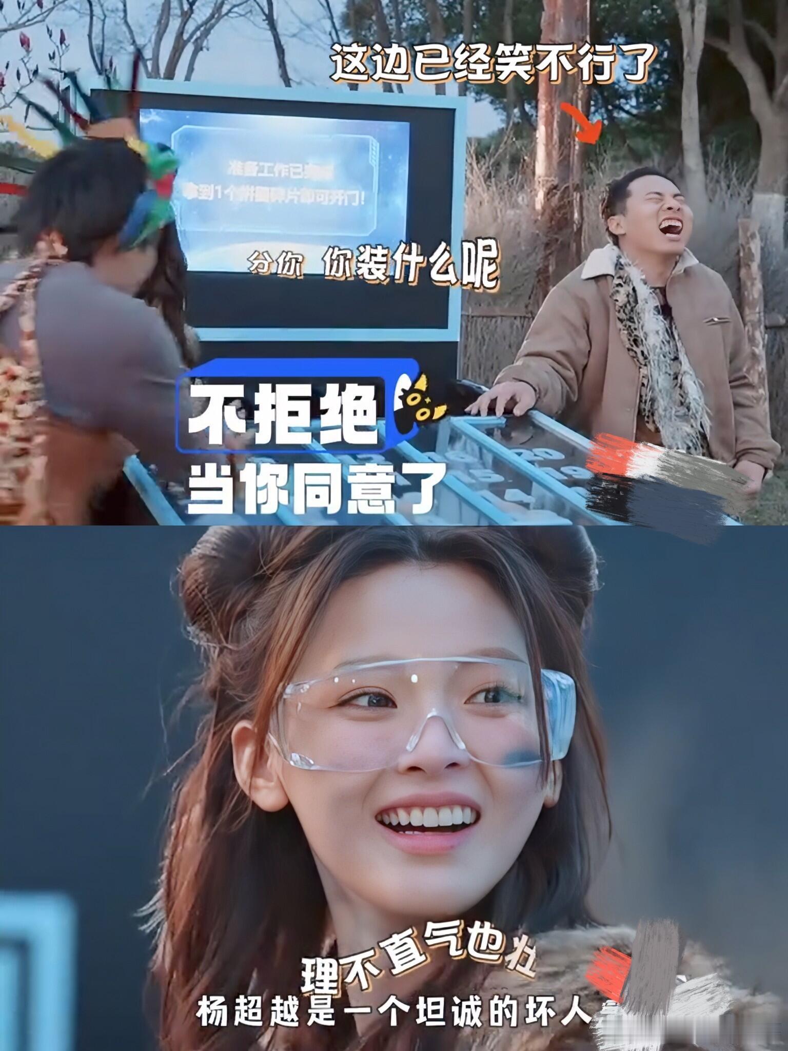 盒子里的猫哈哈哈哈杨超越有点心眼子全说了🤣徐志胜说杨超越是一个坦诚