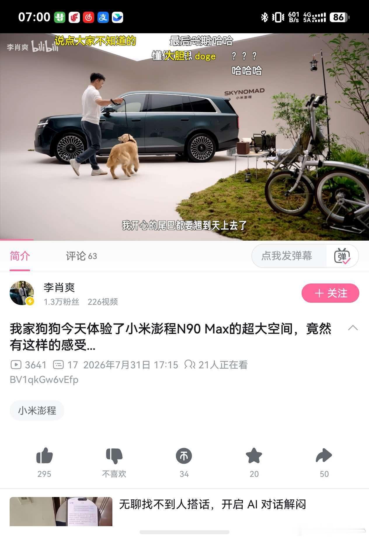 关注到，李肖爽发布视频《我家狗狗今天体验了小米澎程N90Max的超大空间，竟然有