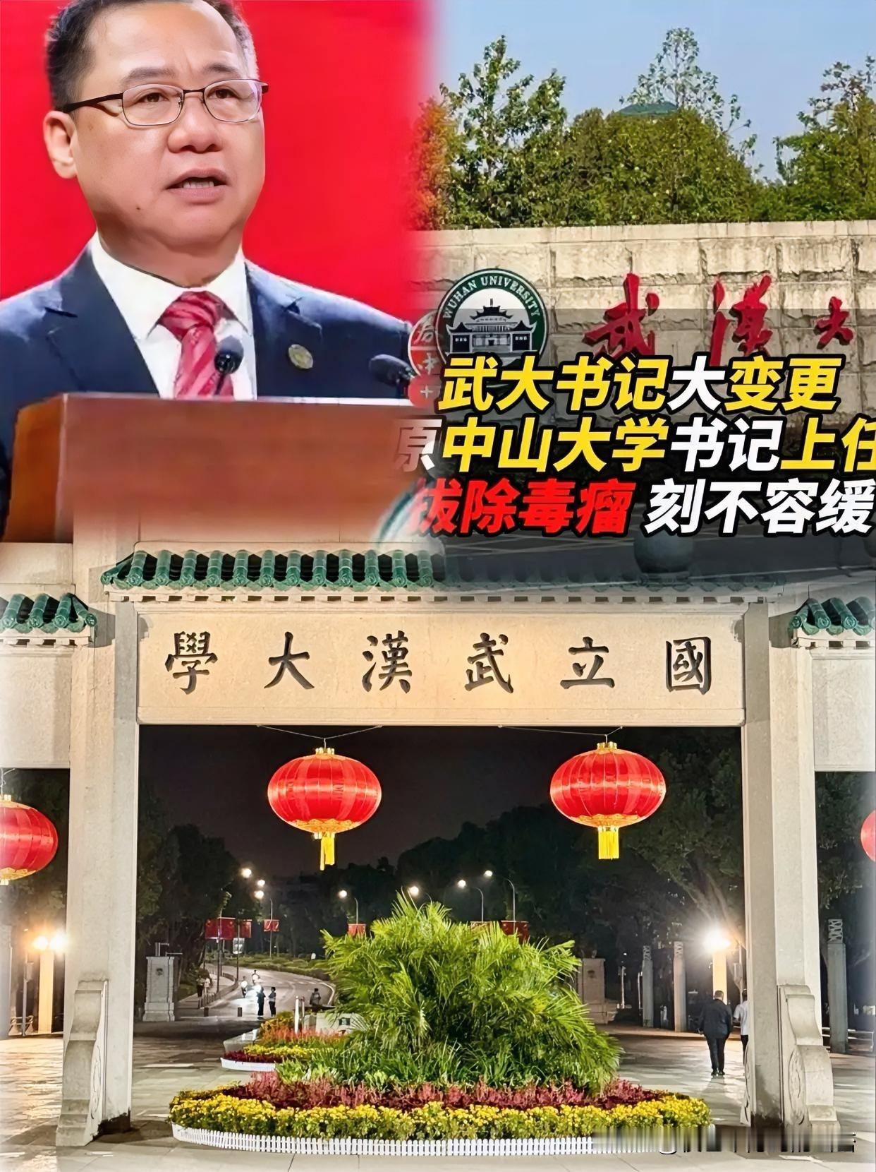 果然，武大新领导手段就是“强硬”出手就让大家眼前一亮。二话不说，直接免去