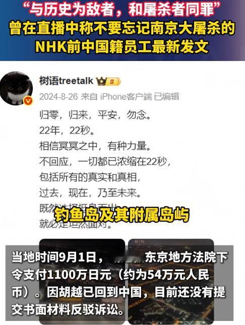 日本把无耻给展现到了极致！9月1日，日本电视台NHK爆出重磅消息，他们竟把一个中