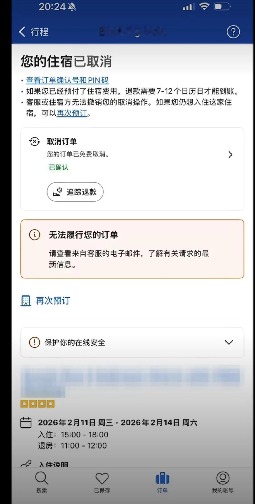 看到个新闻挺气人，分享给你们避避雷👇有个女士提前5个月在Booking上订
