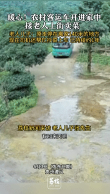 6月3日，贵州遵义，一男子看家里监控时，突然发现农村客运车竟然开到了他家院子，司